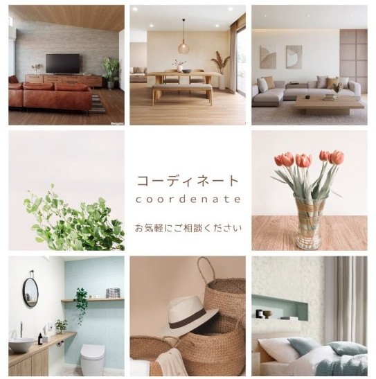 【お知らせ】コーディネートポイント必見！