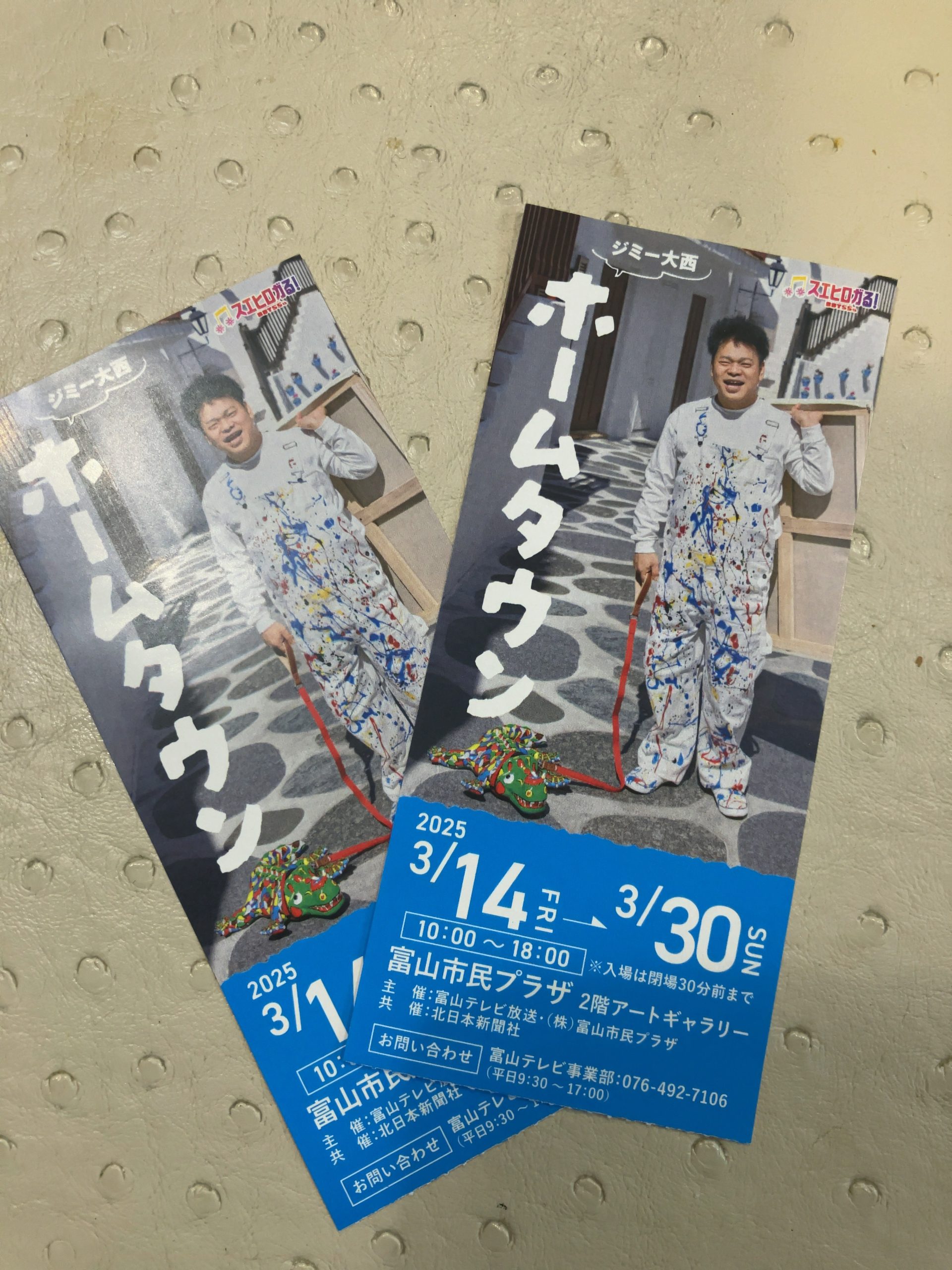 【ブログ】ジミー大西画伯