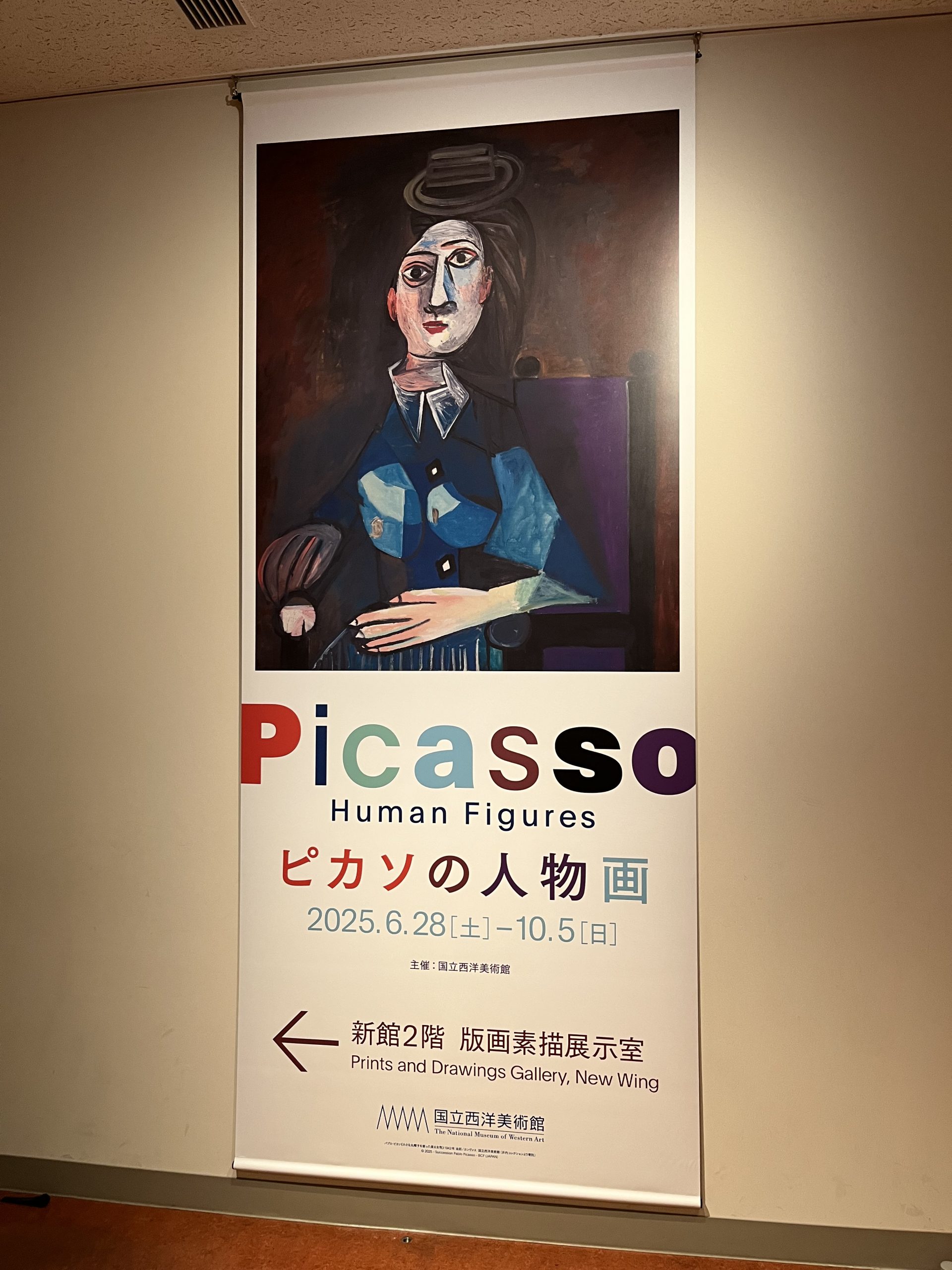 【ブログ】間違えたけど…