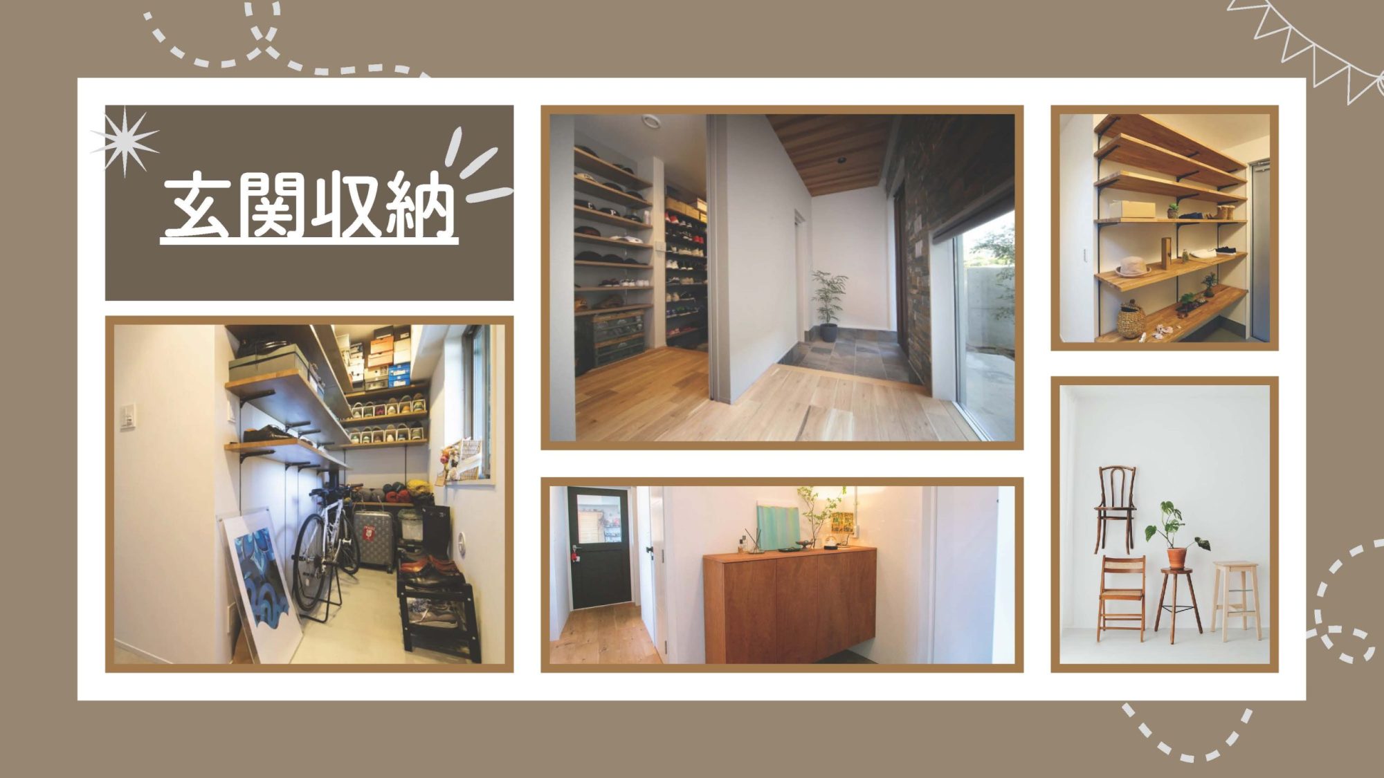 【コラム】シューズボックスと玄関クロークで考える、失敗しない玄関収納リフォーム