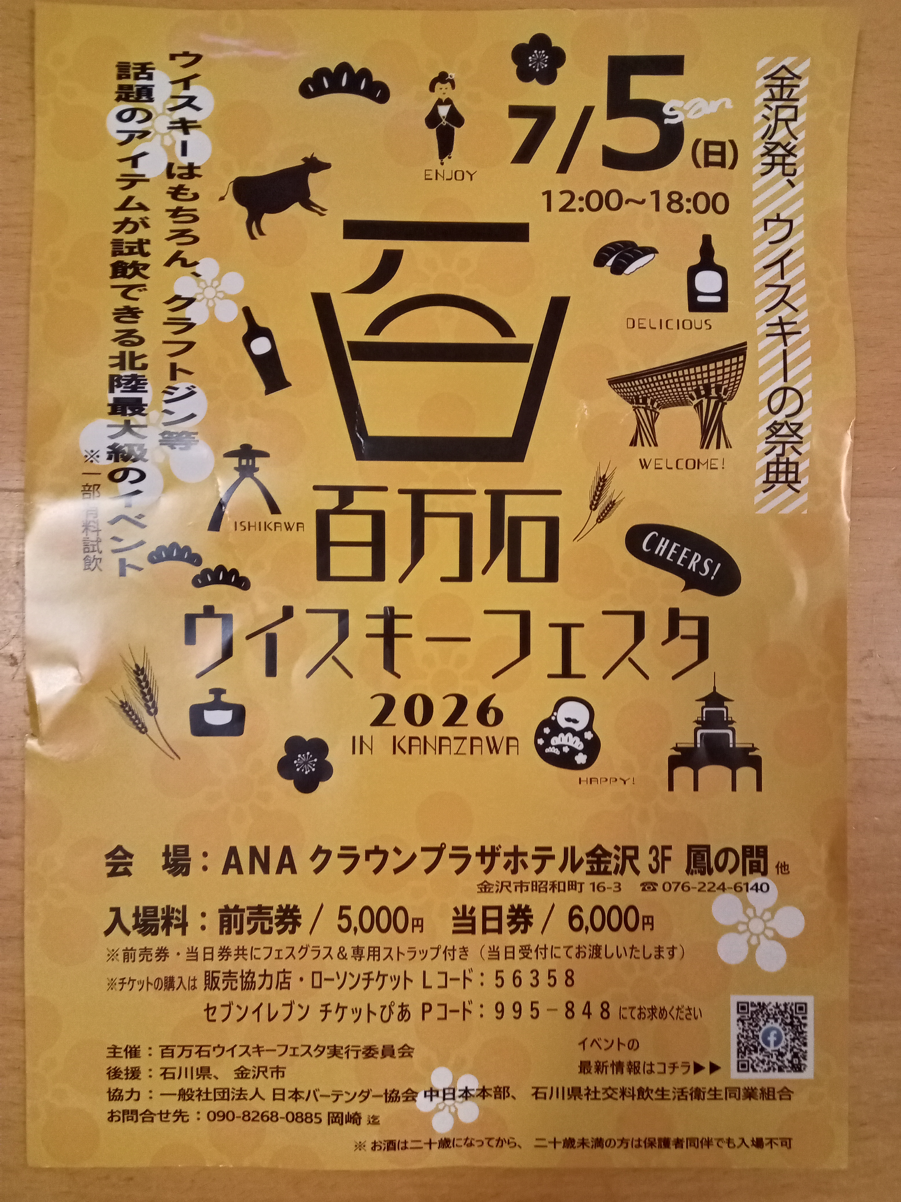 おでかけ報告🍺🎆